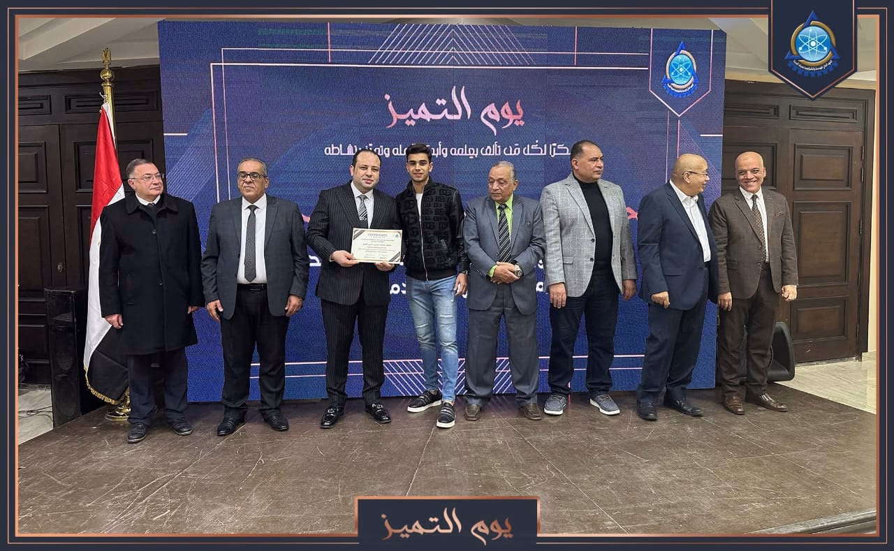  تكريم التميز